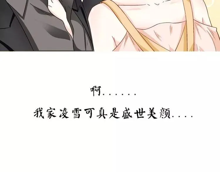 第22话 试探 第81页