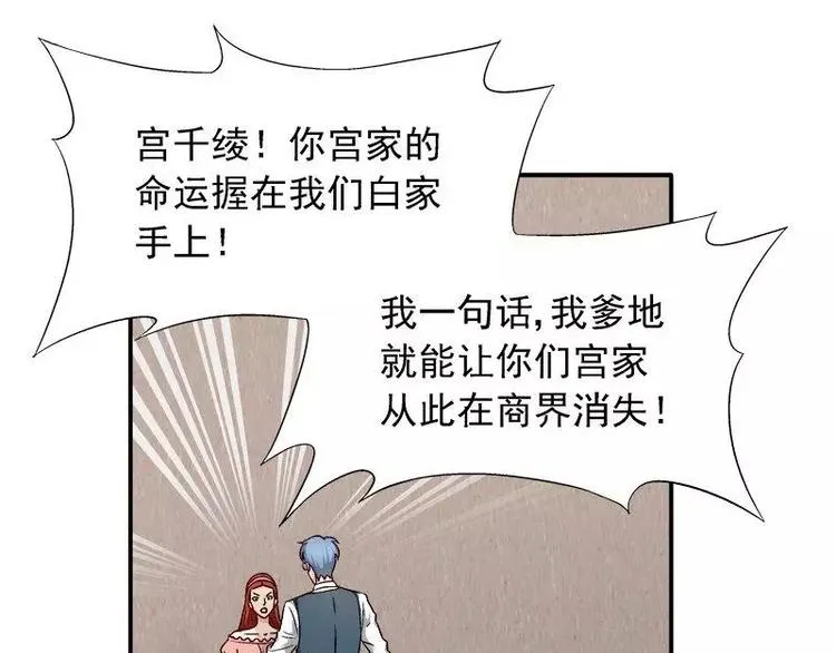 第23话 我喜欢你现在的样子 第1页