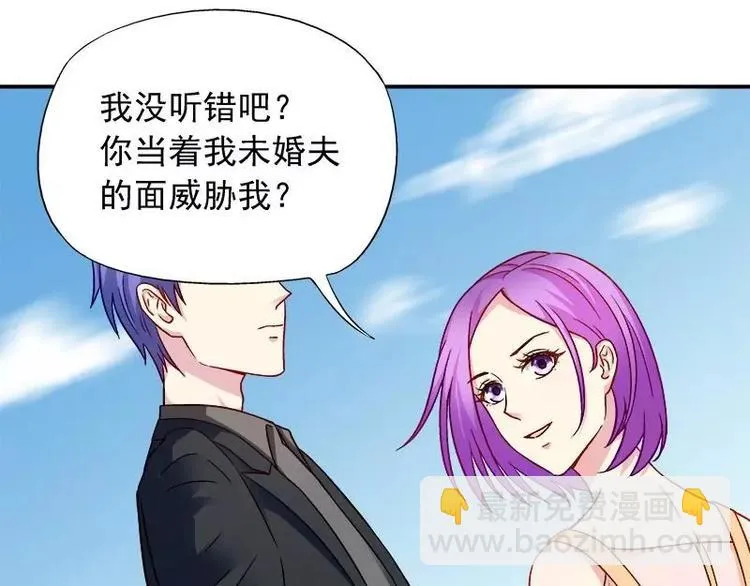 第23话 我喜欢你现在的样子 第5页