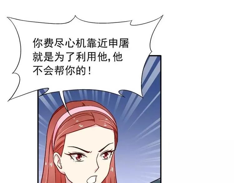 第23话 我喜欢你现在的样子 第7页