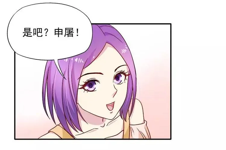 第23话 我喜欢你现在的样子 第12页