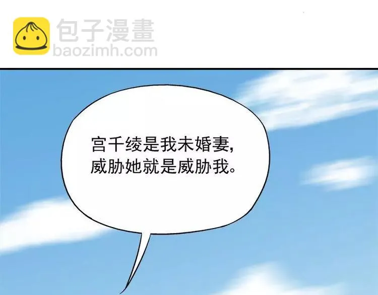 第23话 我喜欢你现在的样子 第15页