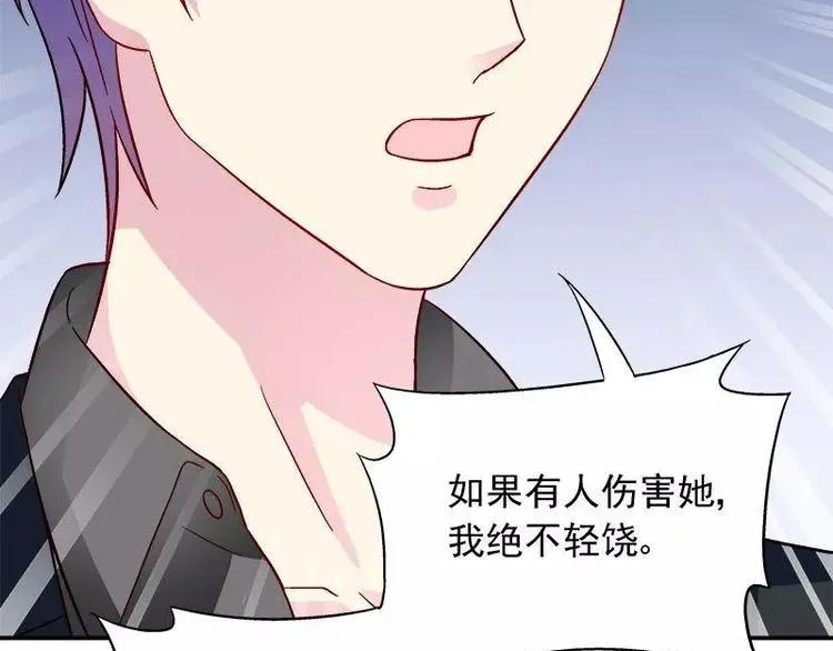 第23话 我喜欢你现在的样子 第19页