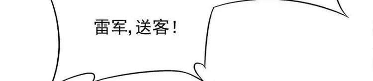 第23话 我喜欢你现在的样子 第20页