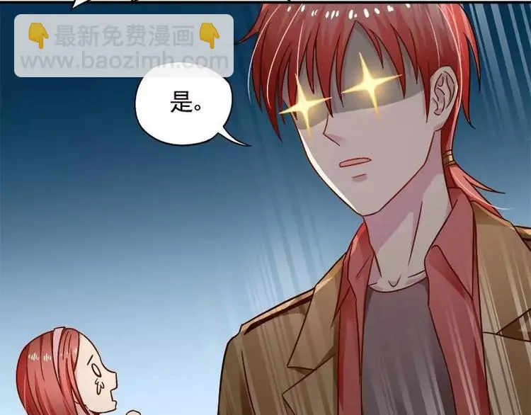 第23话 我喜欢你现在的样子 第21页