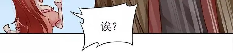 第23话 我喜欢你现在的样子 第22页