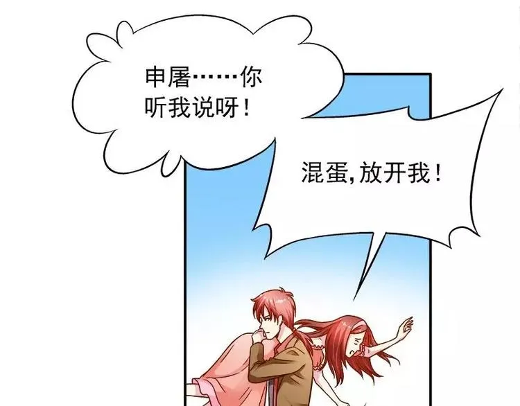 第23话 我喜欢你现在的样子 第23页