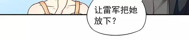第23话 我喜欢你现在的样子 第26页