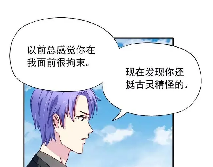 第23话 我喜欢你现在的样子 第32页