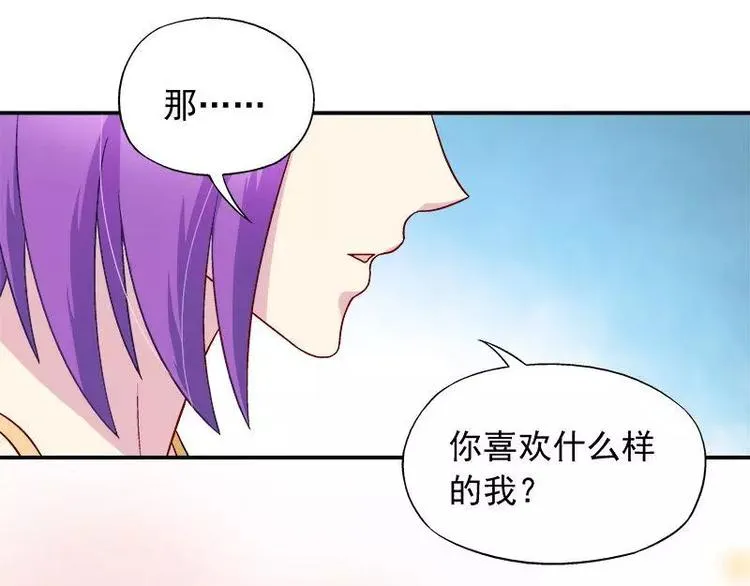 第23话 我喜欢你现在的样子 第34页