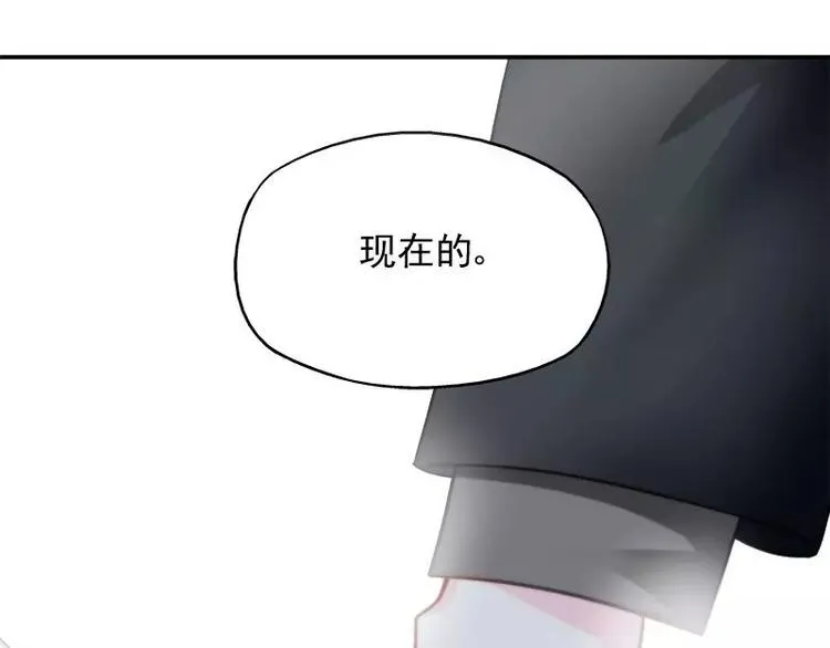 第23话 我喜欢你现在的样子 第38页