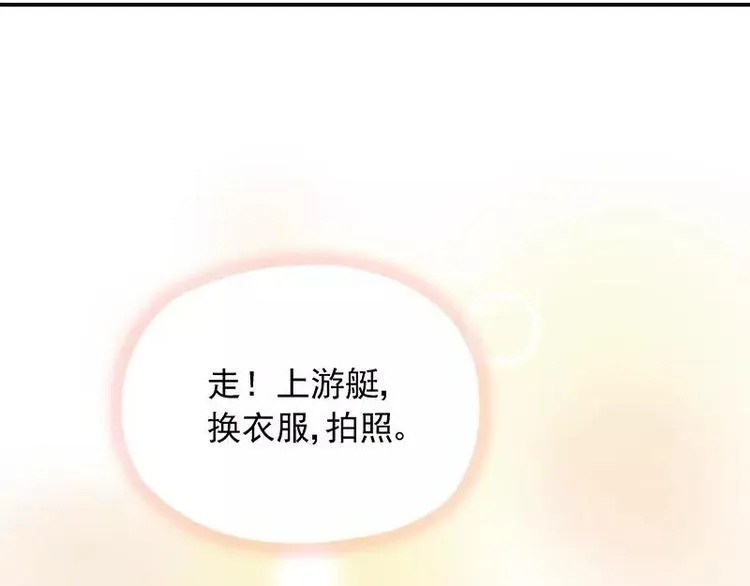 第23话 我喜欢你现在的样子 第41页