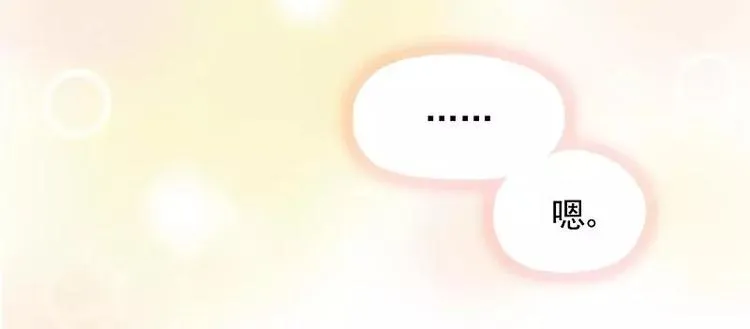 第23话 我喜欢你现在的样子 第42页