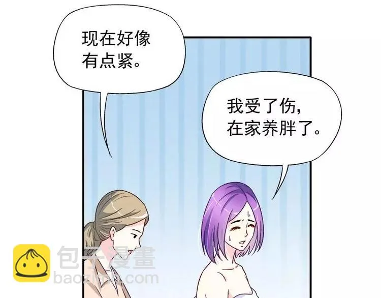 第23话 我喜欢你现在的样子 第49页