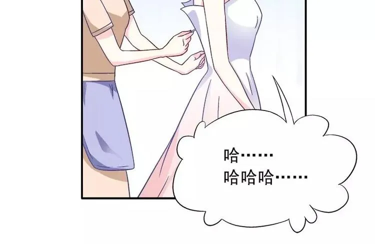 第23话 我喜欢你现在的样子 第50页