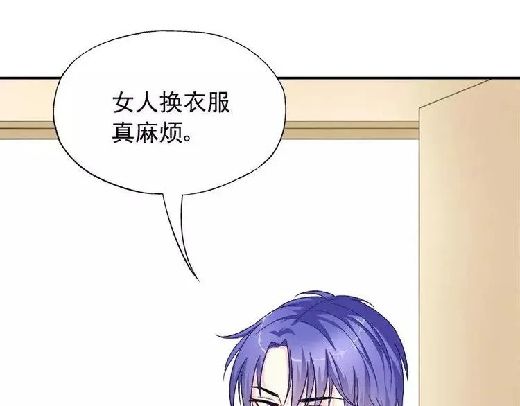 第23话 我喜欢你现在的样子 第51页