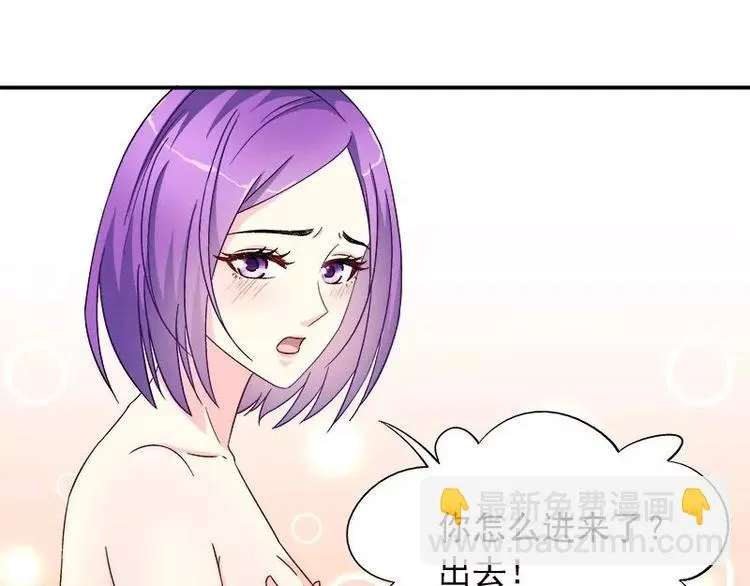 第23话 我喜欢你现在的样子 第54页