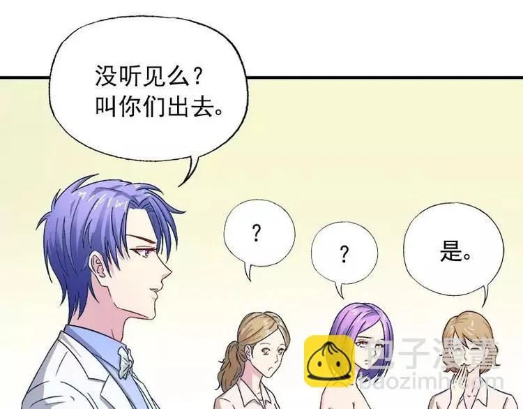 第23话 我喜欢你现在的样子 第56页