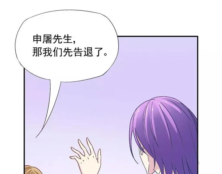 第23话 我喜欢你现在的样子 第58页