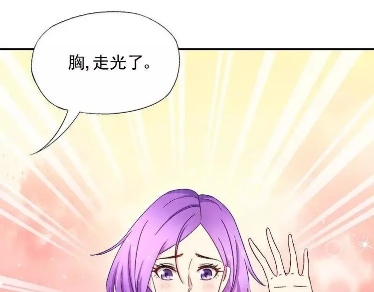 第23话 我喜欢你现在的样子 第63页