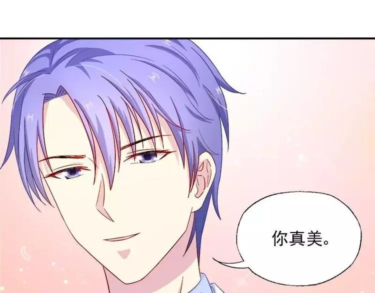 第23话 我喜欢你现在的样子 第66页