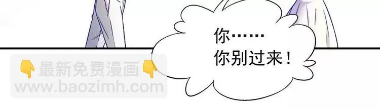 第23话 我喜欢你现在的样子 第70页