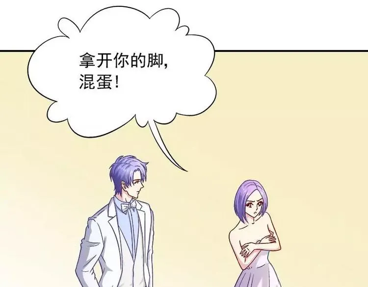 第23话 我喜欢你现在的样子 第73页