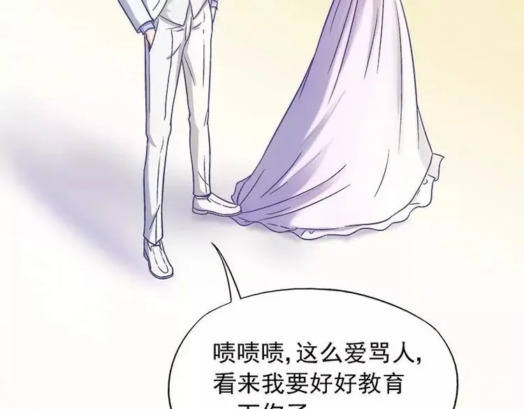 第23话 我喜欢你现在的样子 第74页