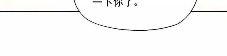 第23话 我喜欢你现在的样子 第75页