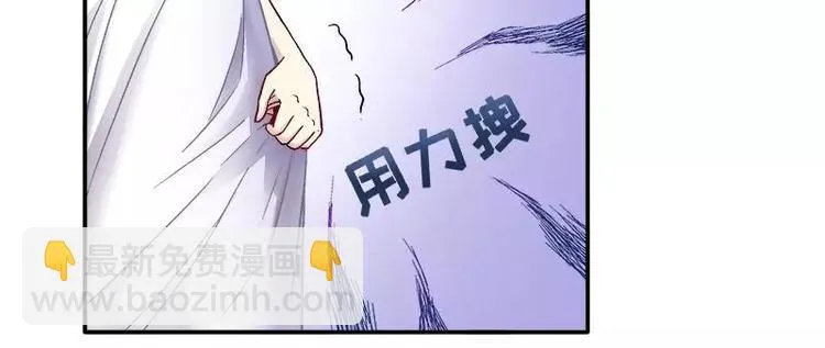 第23话 我喜欢你现在的样子 第77页