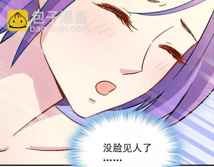 第23话 我喜欢你现在的样子 第90页