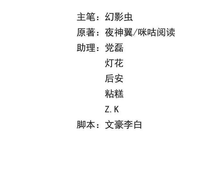 第24话 馒头不见了？！ 第2页