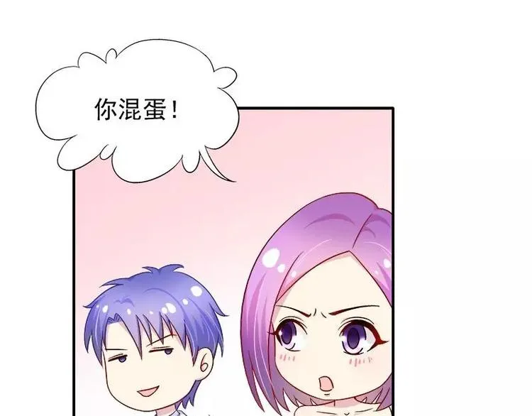 第24话 馒头不见了？！ 第11页