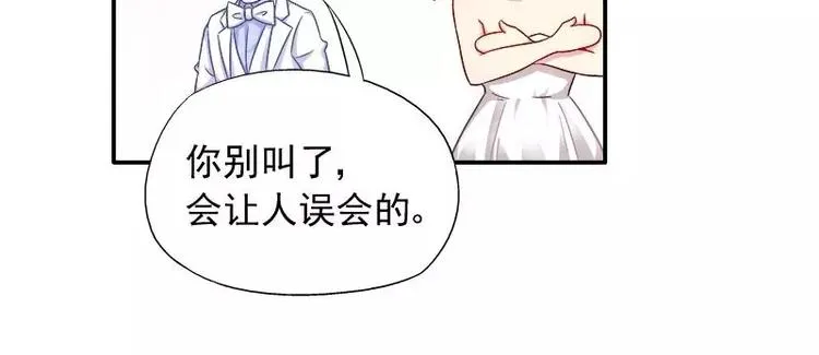 第24话 馒头不见了？！ 第12页