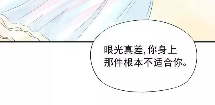 第24话 馒头不见了？！ 第14页