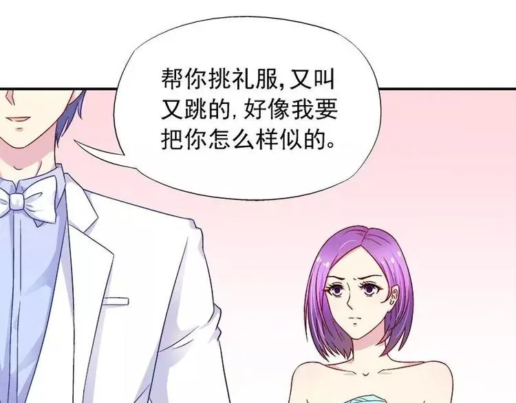 第24话 馒头不见了？！ 第15页
