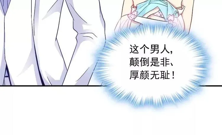 第24话 馒头不见了？！ 第16页