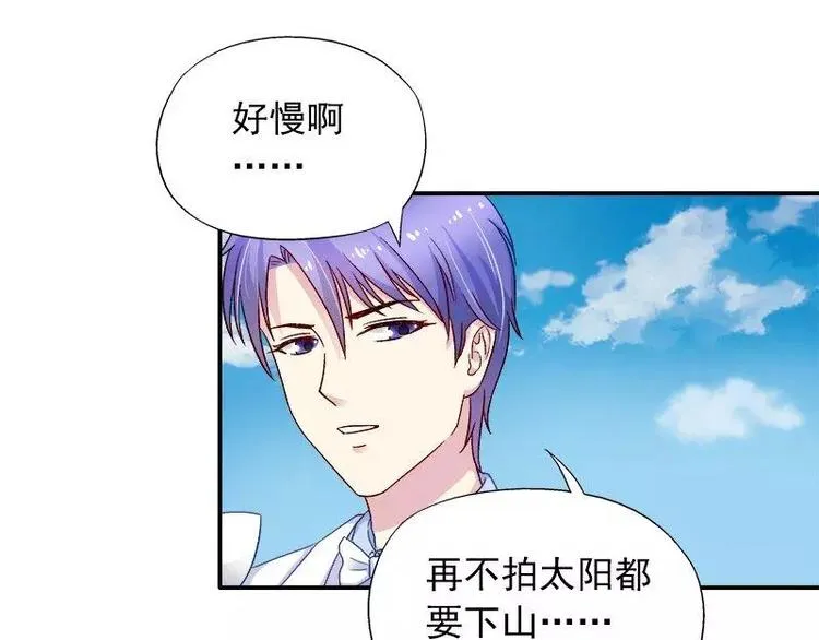 第24话 馒头不见了？！ 第20页