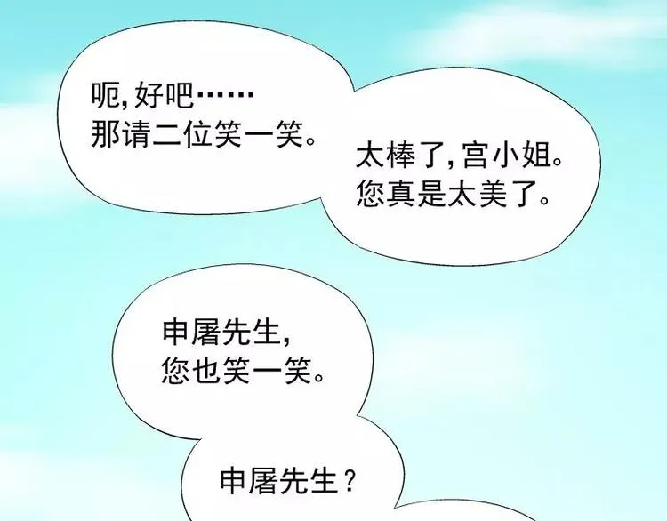 第24话 馒头不见了？！ 第32页