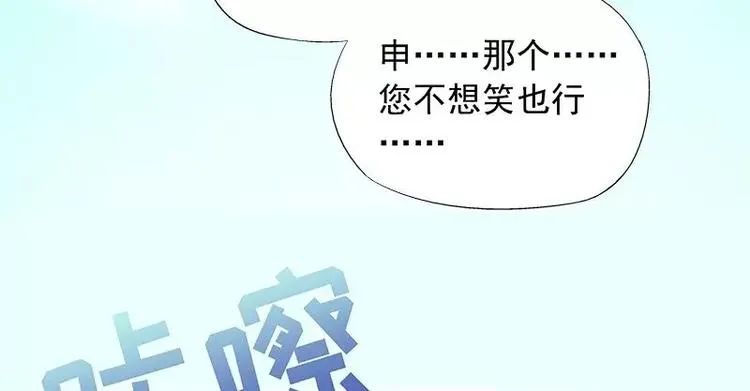 第24话 馒头不见了？！ 第33页
