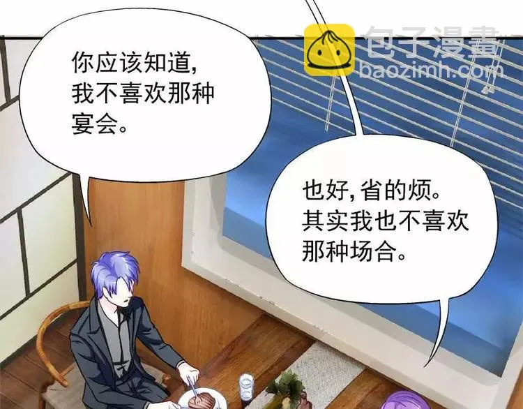 第24话 馒头不见了？！ 第39页