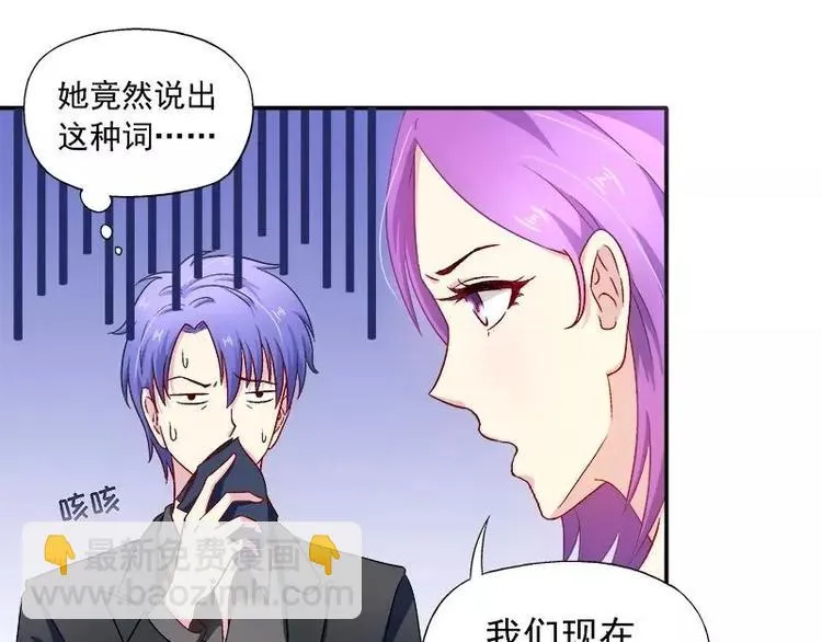 第24话 馒头不见了？！ 第49页