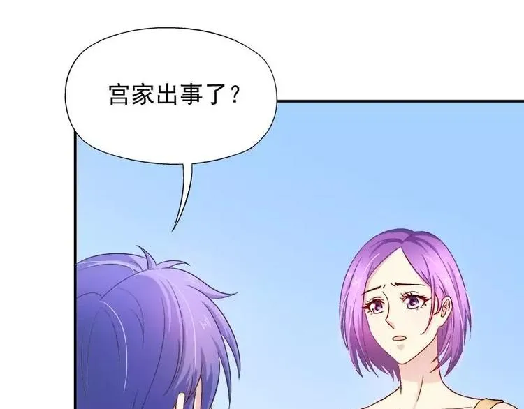 第24话 馒头不见了？！ 第51页