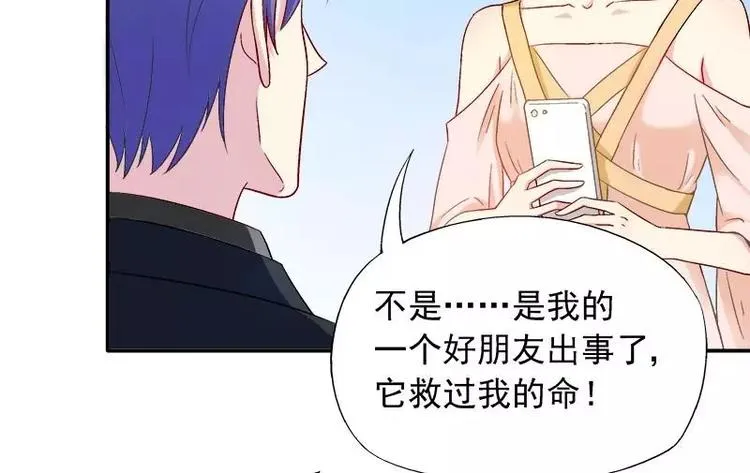 第24话 馒头不见了？！ 第52页