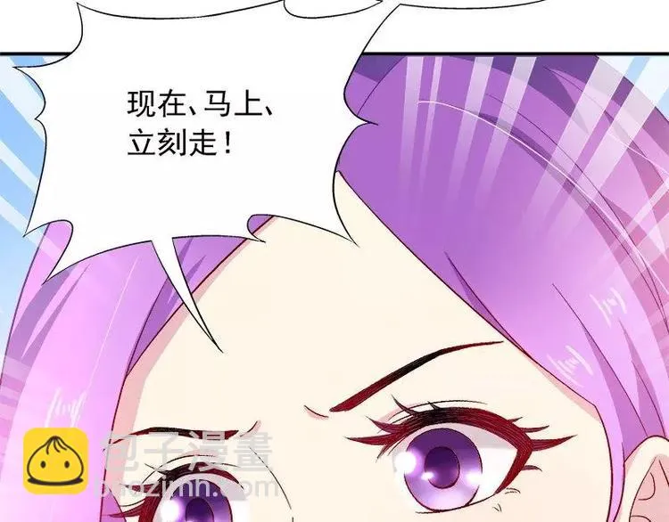 第24话 馒头不见了？！ 第53页
