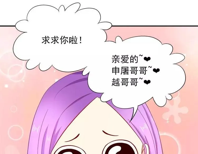 第24话 馒头不见了？！ 第56页