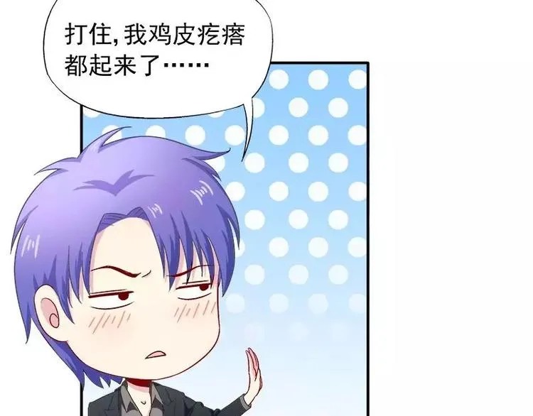 第24话 馒头不见了？！ 第58页