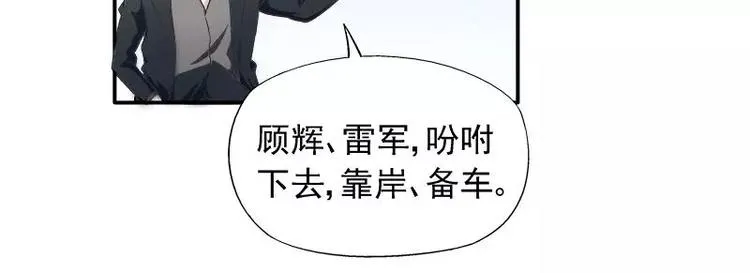第24话 馒头不见了？！ 第59页
