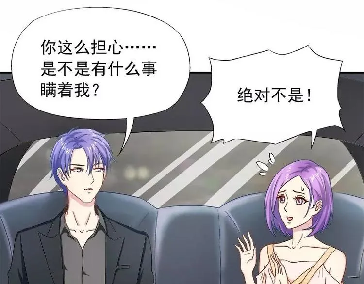 第24话 馒头不见了？！ 第66页