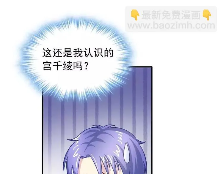 第24话 馒头不见了？！ 第74页